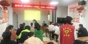 巢湖市民政：裕溪河畔十项暖民心行动——月嫂培训