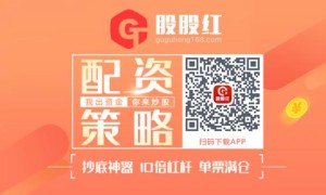 百亿新基金刚来 北上资金狂卖170亿！免息配资！免息股票配资平台选股股红